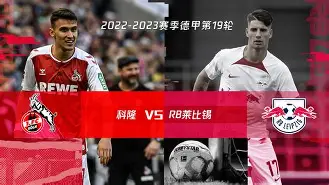 rb莱比锡球员名单