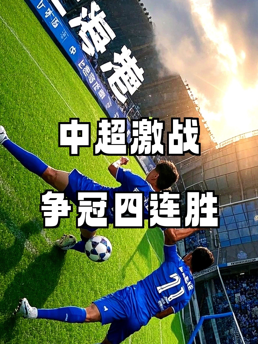 C7娱乐-包含近日重要比赛战报：各队形势激烈，胜负难断的词条